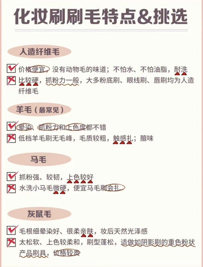 化妆刷