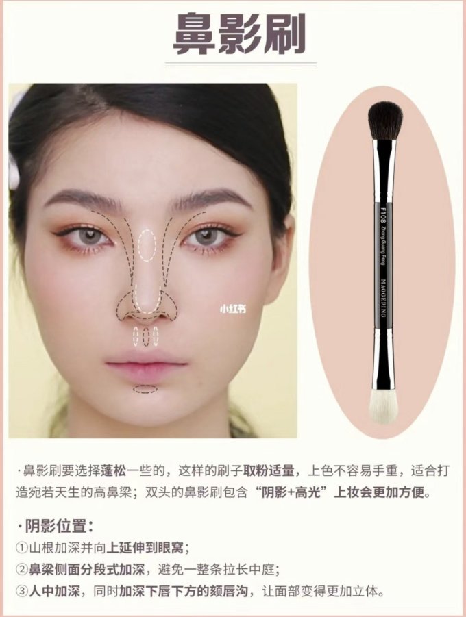 化妆刷