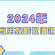 2024年（10月）有哪些家用投影仪值得购买？