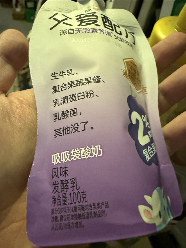 孩子加餐首选 父爱配方喝了一年了！