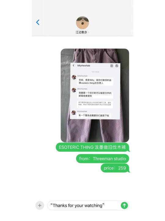 因为这条裤子引来了官方警告？