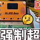  笔记本DDR5内存超频限制？新款华龙SPD烧录侠直接破解！低时序性能拉满　