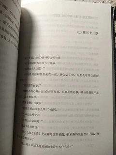 读毛姆，品人生。《月亮与六便士》，全译本详注，感受文学之美。