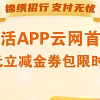 速度！微信金币兑换4元立减金，平安50立减金+招商8元立减金