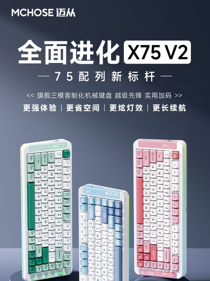 迈从键盘