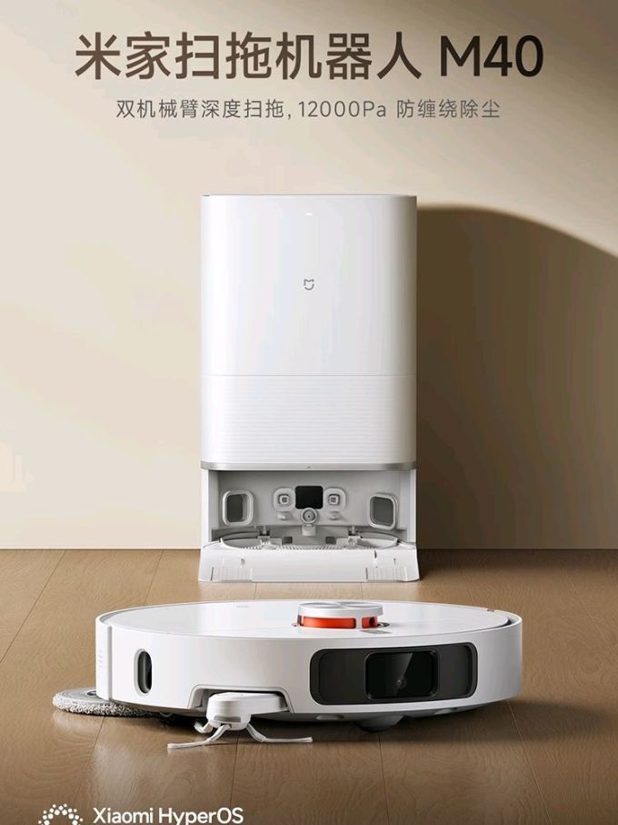 米家扫地机器人