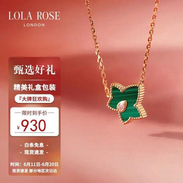 适合送女友的生日礼物推荐：LOLA ROSE罗拉玫瑰常青藤孔雀石项链