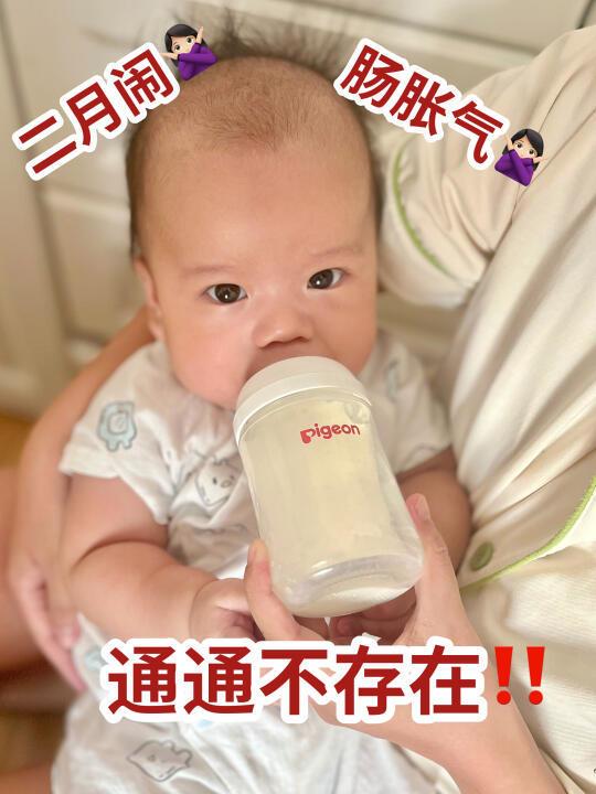 肠胀气二月闹🙅🏻‍♀️选对奶瓶通通搞定‼️