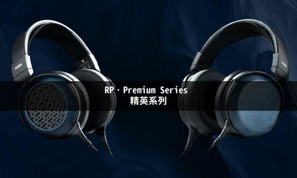 FOSTEX | 全新参考级平板旗舰耳机TH1000RP&TH1100RP