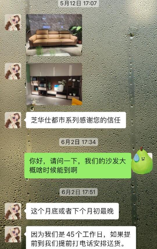 避雷西宁芝华仕啊啊啊啊啊啊！！！