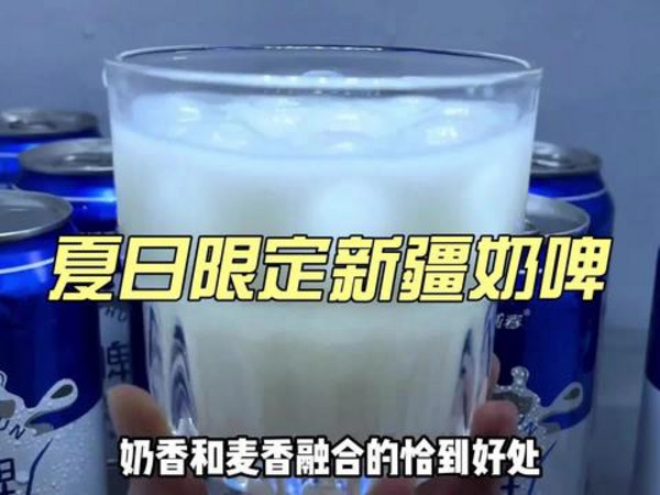 #奶啤 平时很难买到，口感劲爽，奶香和麦香融合的很不错！