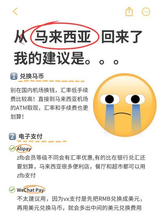 实话难听，马来西亚根本不是小红书说的那样