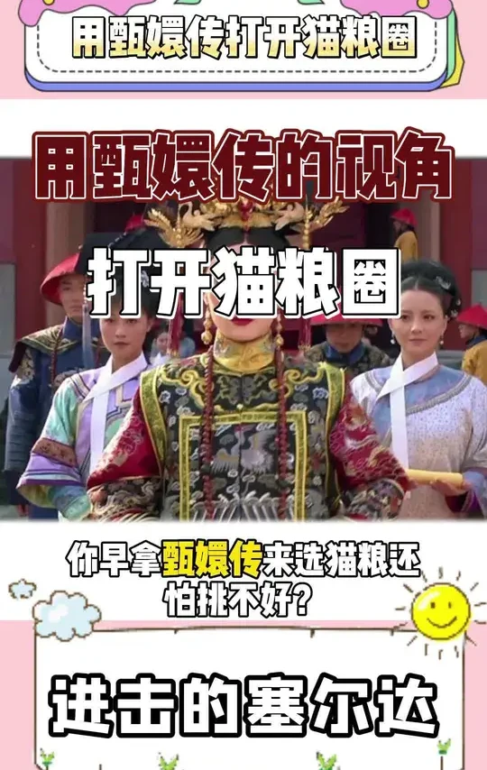 你早这么说,甄迷全知道怎么选猫粮了#新手养猫 #科学养宠攻略