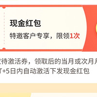 平安银行红包，农行600抽奖，联通移动羊毛