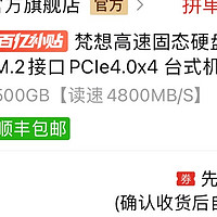 有用过梵想M2固态硬盘的吗，很便宜啊不会翻车吧