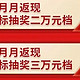 人民币大涨汇率“破7”！10点农行抽奖，最高600元，浦发288，建行66