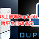 部署Duplicati多网盘同步神器，配合Alist实现定时多重备份重要数据，让网盘成为NAS的好伙伴