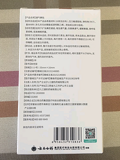 通气鼻贴：安然入睡的小秘密