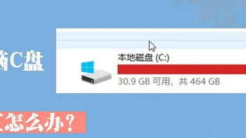 电脑内存清理攻略：C盘内存爆红怎么解决，教你五招释放空间