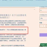 「资讯」354元买5万IHG洲际积分+帽衫套装