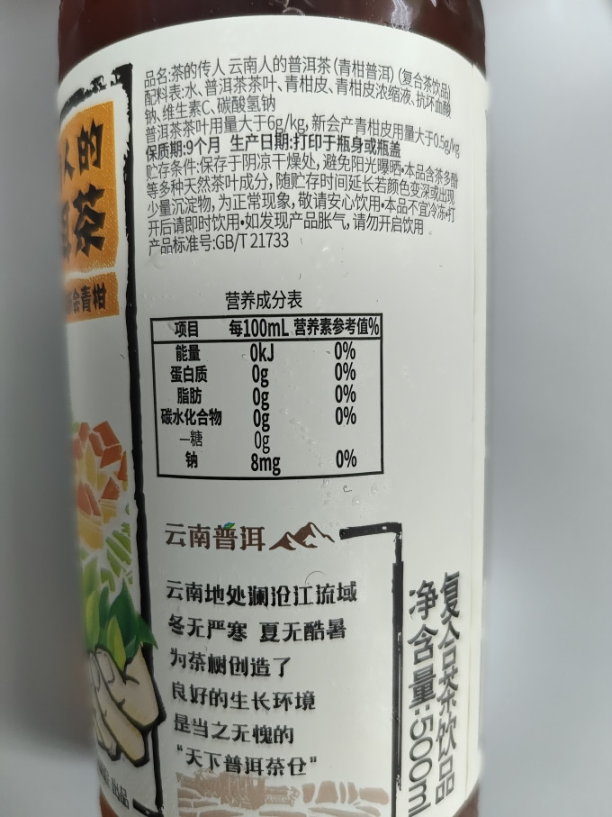康师傅茶类饮料