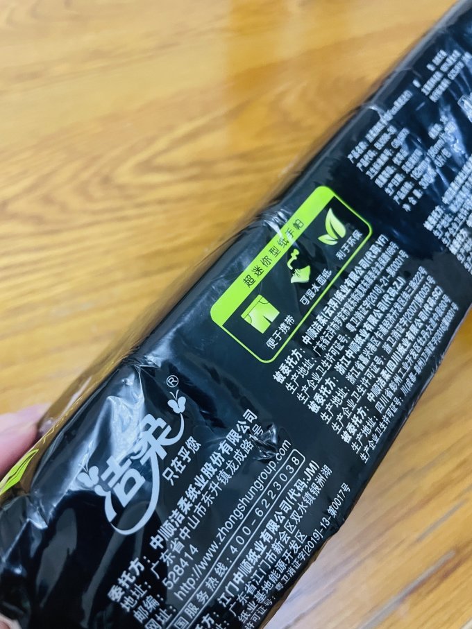 洁柔手帕纸