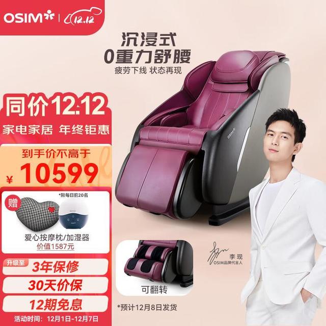 口碑最好的是哪几款？按摩椅品牌最畅销产品推荐