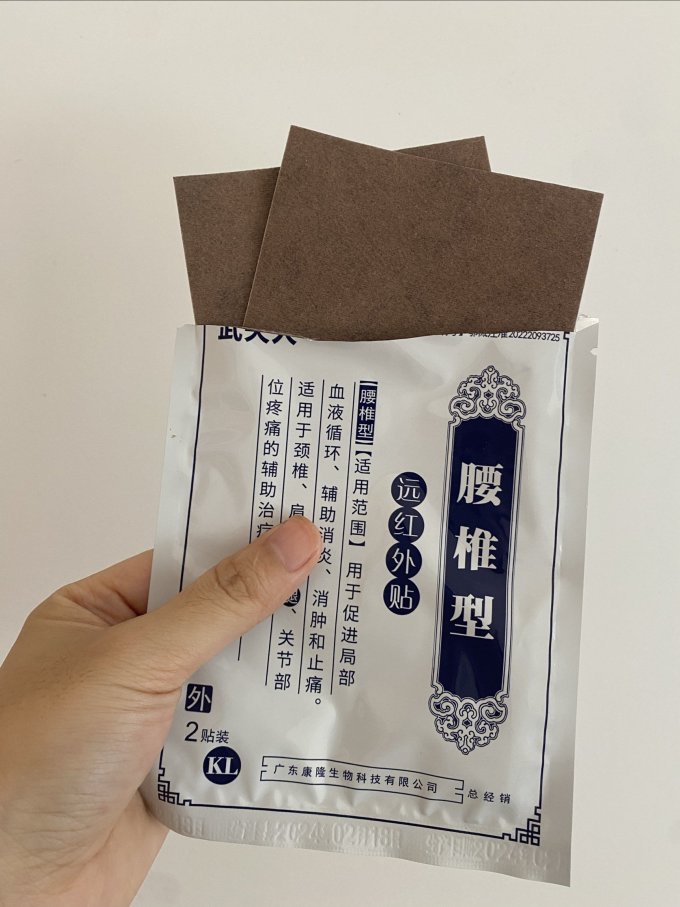 武夫人跌打损伤
