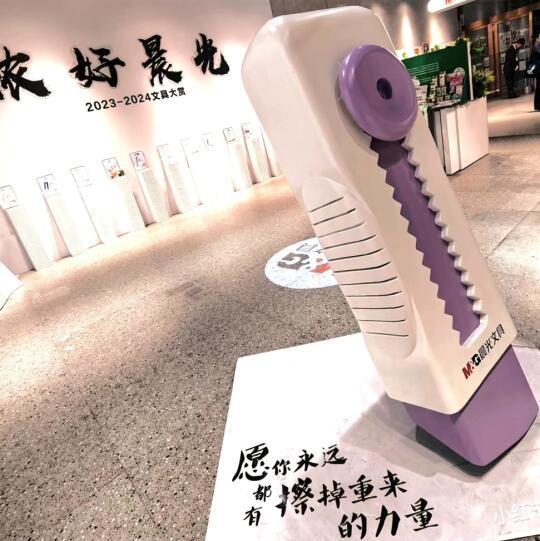 M&G晨光文具西班牙