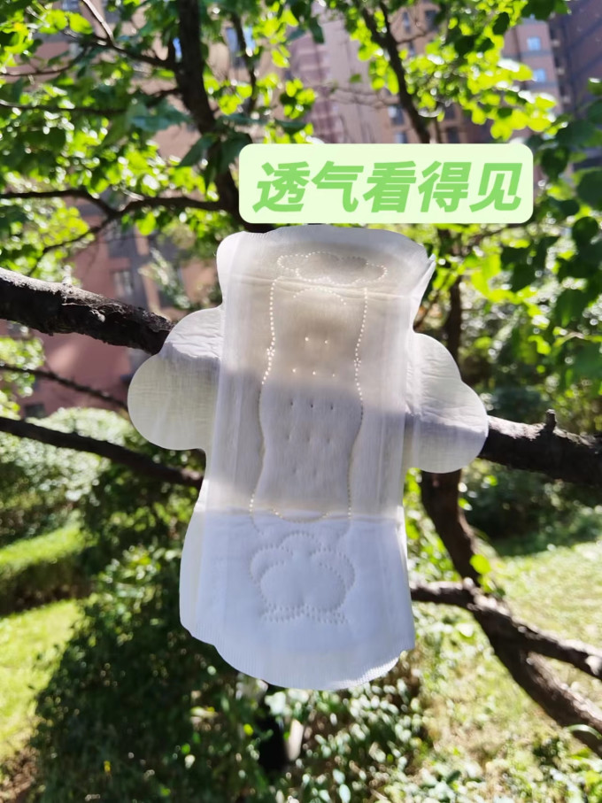 她研社卫生巾