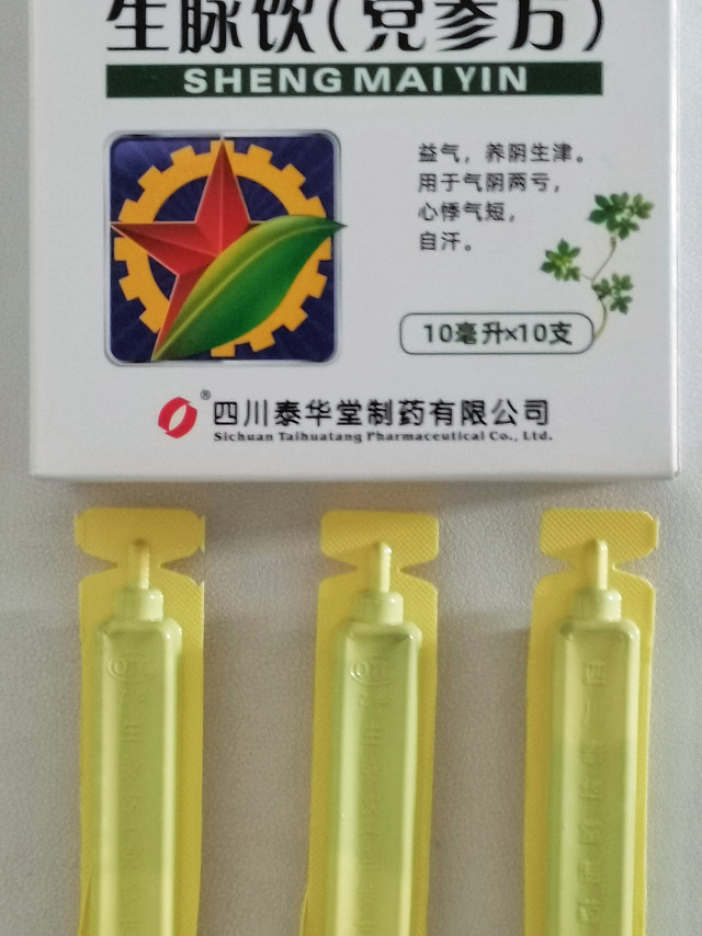 夏日胸闷气短？那是你没试过生脉饮