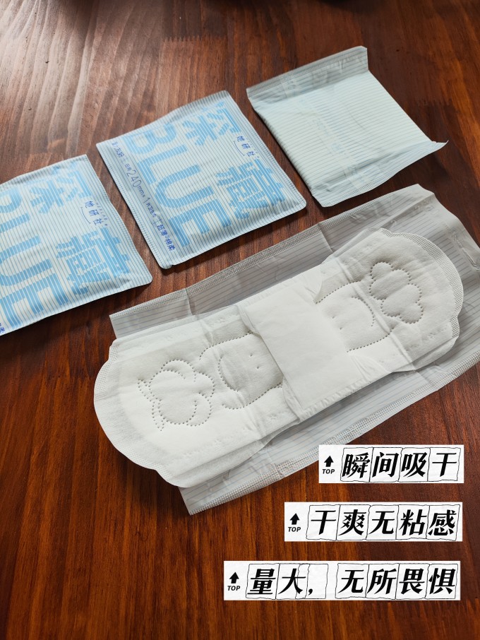 简洁的什么是姨妈巾的插图