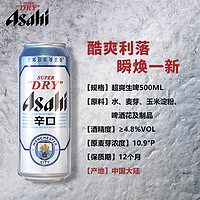 夏日解暑利器！超爽生啤酒！！