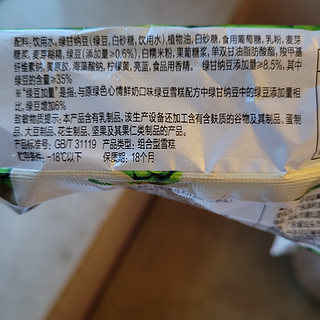 绿色心情不绿色，我怕是吃了个假的绿色心情