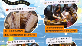 国庆饭力也拉满：让我看看你十一假期的美食相册 
