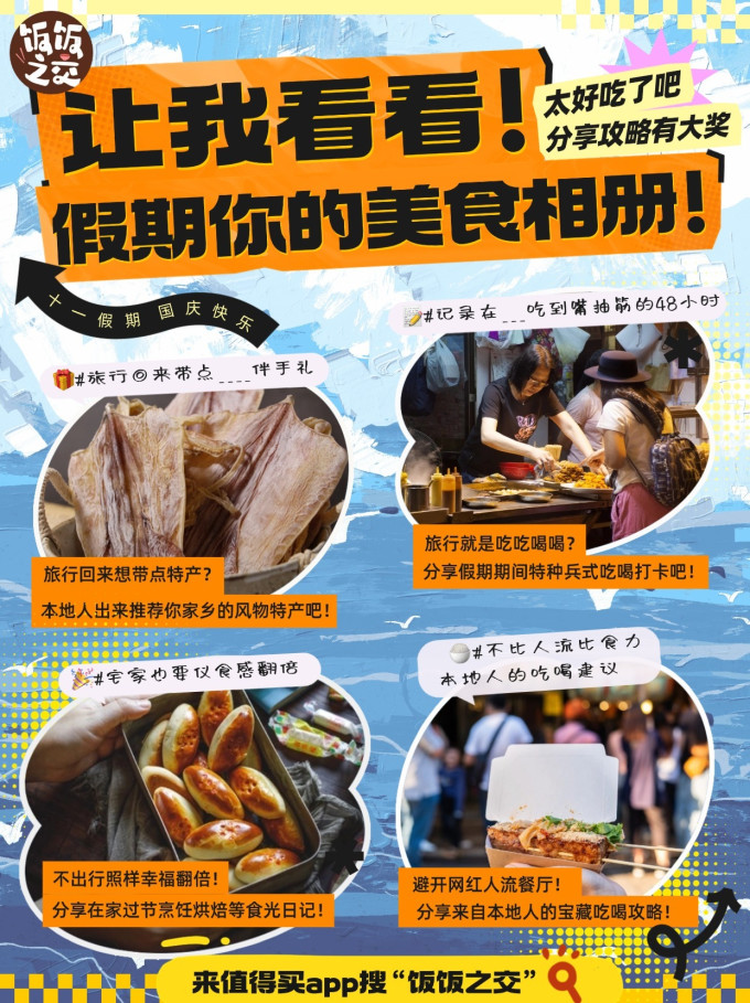 休闲食品