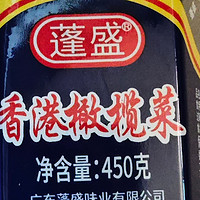 蓬盛香港橄榄菜450克