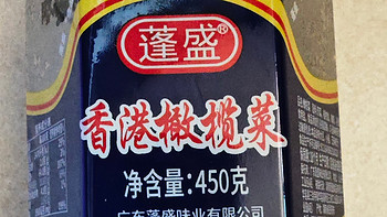 蓬盛香港橄榄菜450克