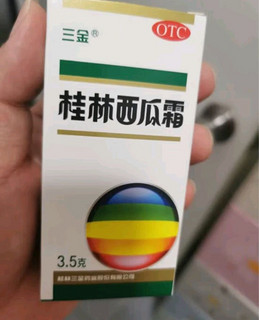 西瓜霜，让溃疡不再痛！