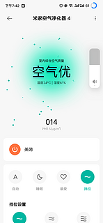 花400买了个二手的小米空气净化器4 好像还不错 就是声音有点大 这个正常么 有没有同款的