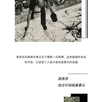 波洛克滴画的行动绘画革命：色彩与形式的创新之旅