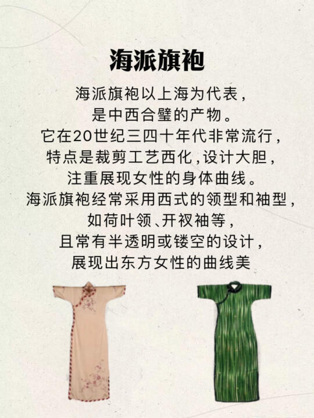 京派、海派、苏派、粤派:旗袍背后的文化与美学