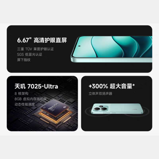 红米Note 14 发布，1099元起!