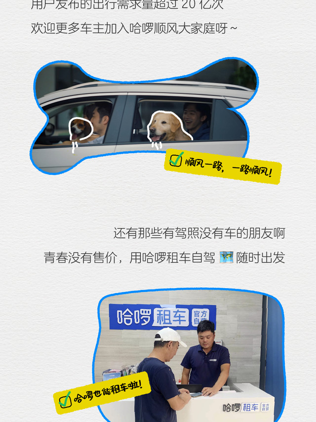 今天，哈啰8岁咯🎂