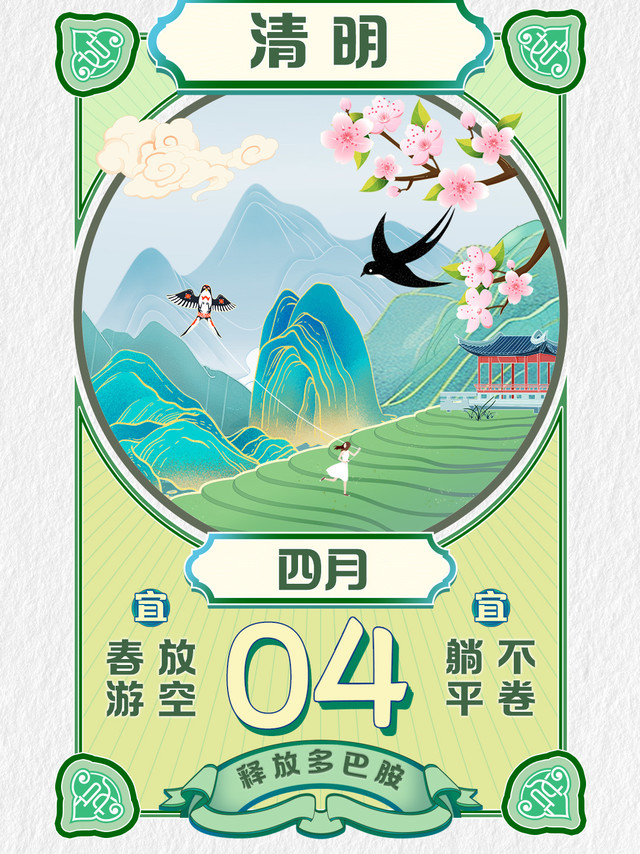 今日清明宜春游 放空 躺平 不卷#首旅如家# #酒店# #春天# #踏青# #踏青赏花春游季# #清明#