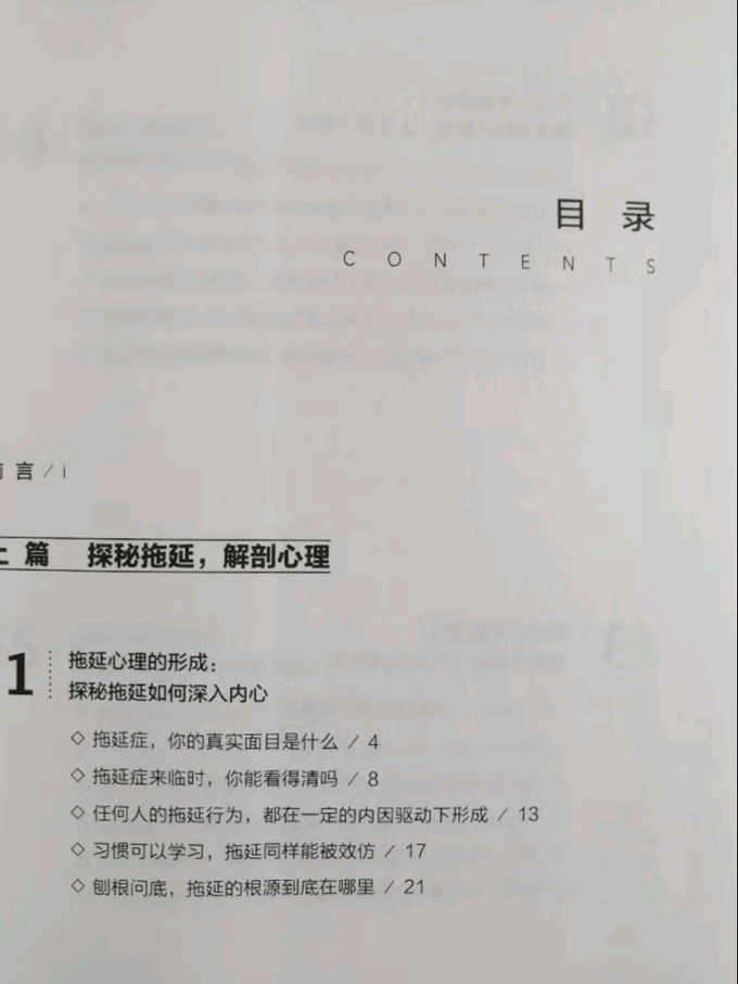 四川文艺出版社励志/成功