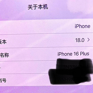 苹果的16  plus，有朋友喜欢吗？会买吗？