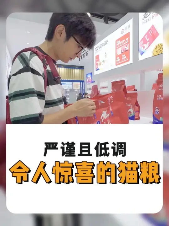 亚宠发现了一个严谨且低调的品牌，科膳！ #新手养猫#科膳猫粮#科膳K35烘焙猫粮#活性益生菌猫粮