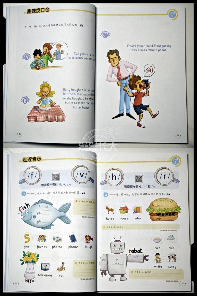 浙江教育出版社中小学教辅教材