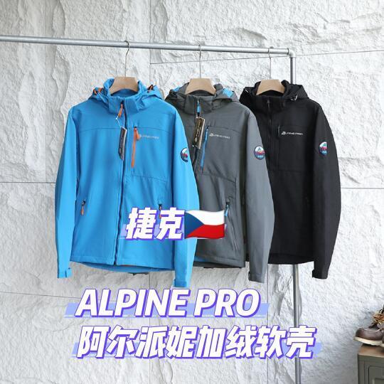 装备分享｜捷克ALPINE PRO阿尔派妮加绒软壳